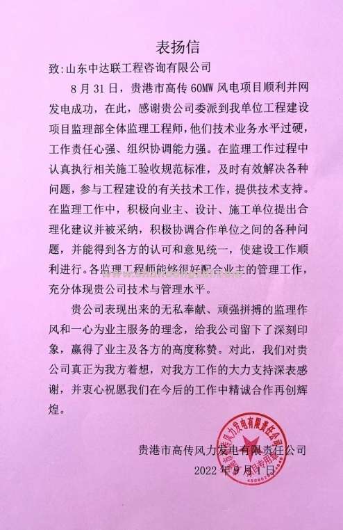 貴港風電